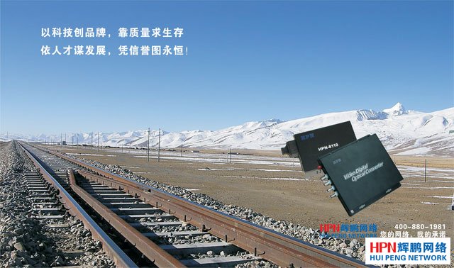 �V�����x����Ϣ�Ƽ����޹�˾����Ʒ�ƣ�HPN