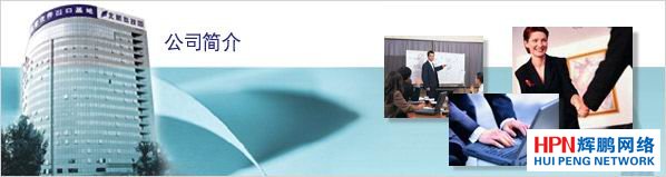 �V�����x����Ϣ�Ƽ����޹�˾��ô����